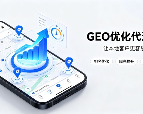 高邮GEO优化