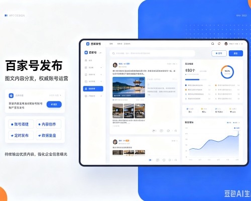 高邮百家号信息发布代运营