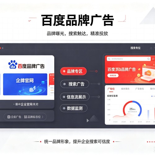 高邮百度品牌广告