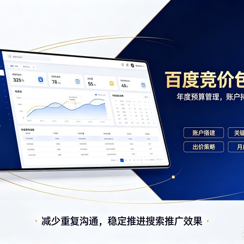 高邮百度竞价包年